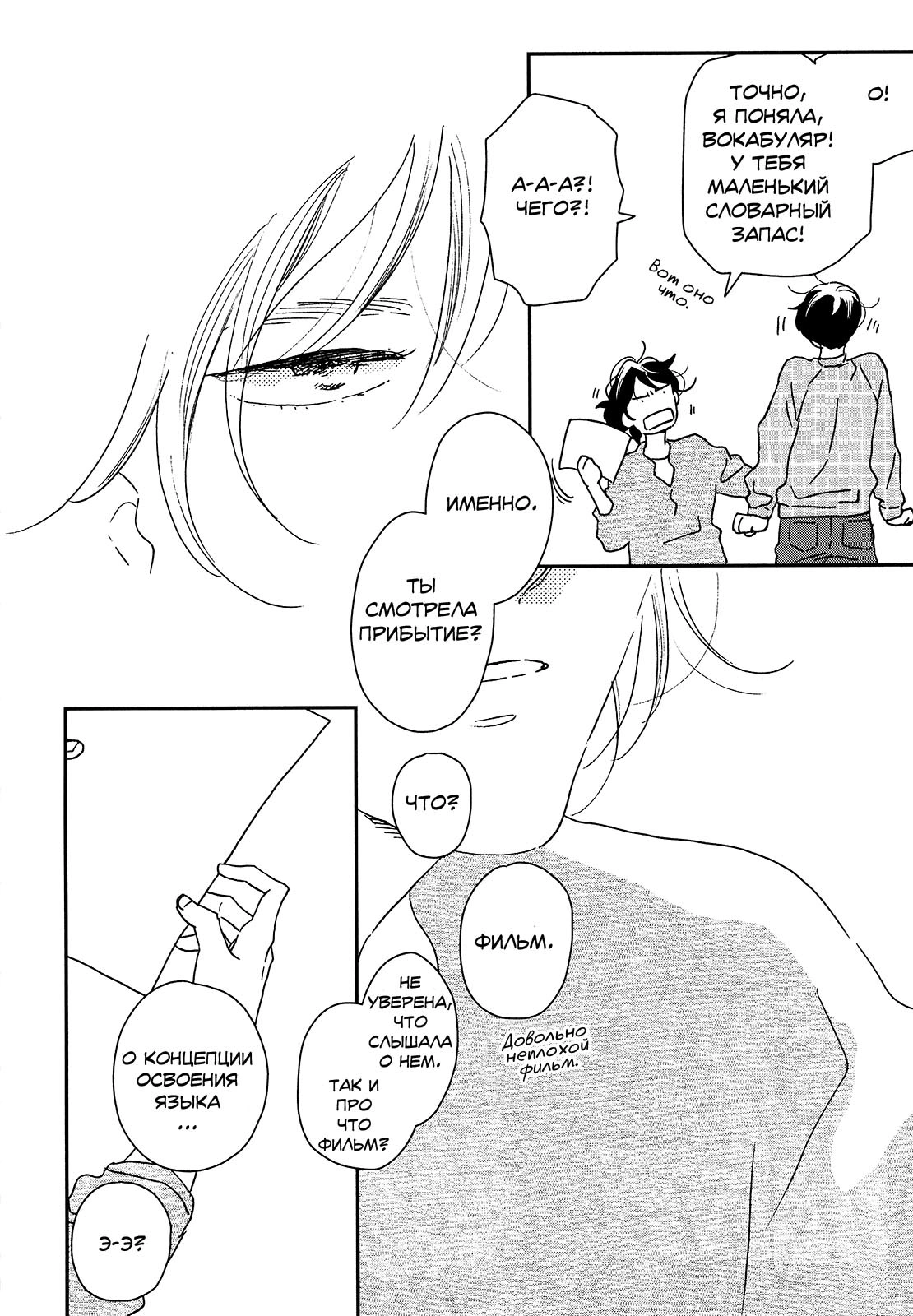 Read Дневник Разных Стран Manga Online