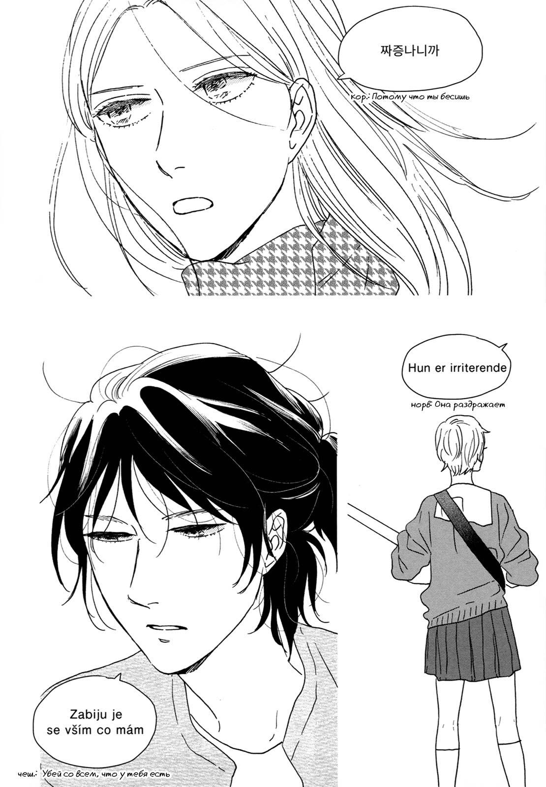 Read Дневник Разных Стран Manga Online