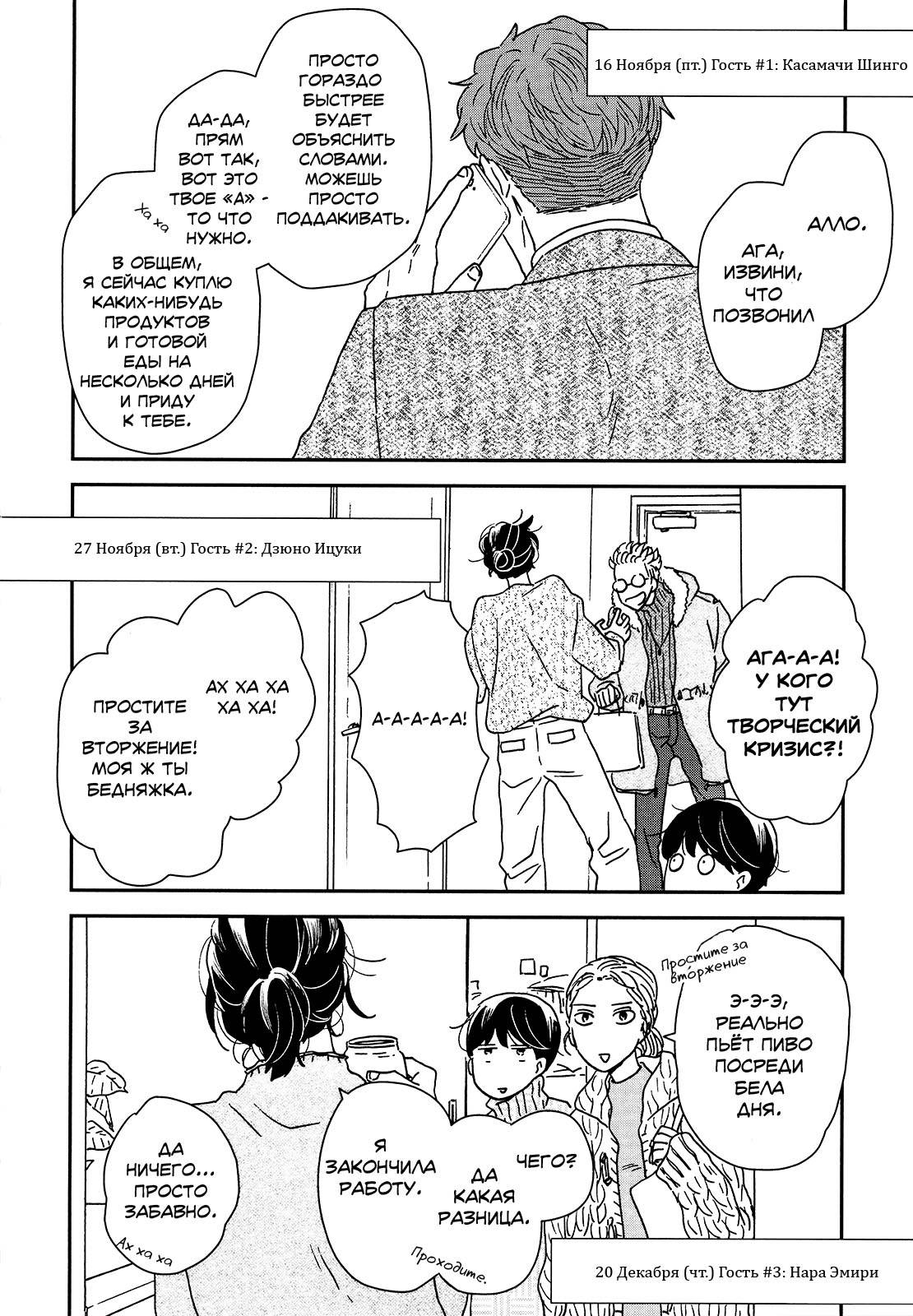 Read Дневник Разных Стран Manga Online