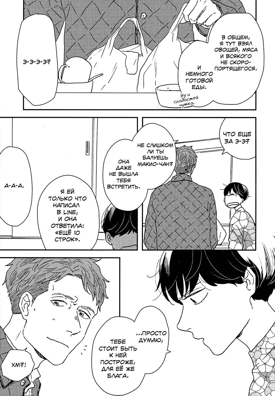 Read Дневник Разных Стран Manga Online