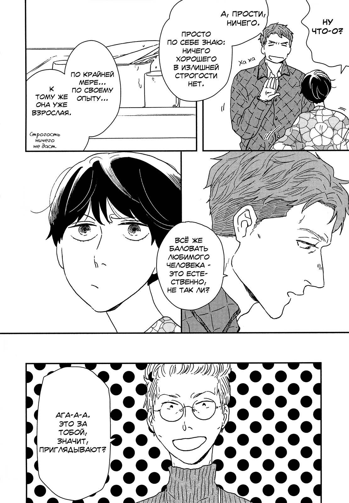 Read Дневник Разных Стран Manga Online