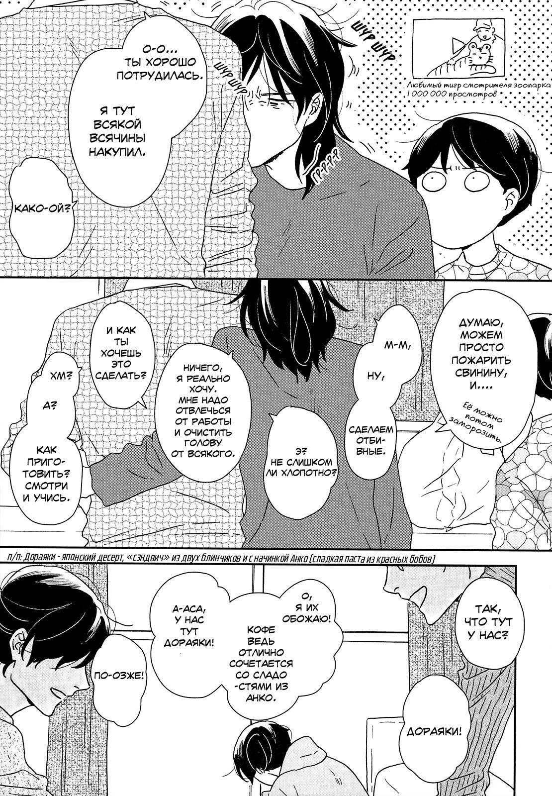 Read Дневник Разных Стран Manga Online