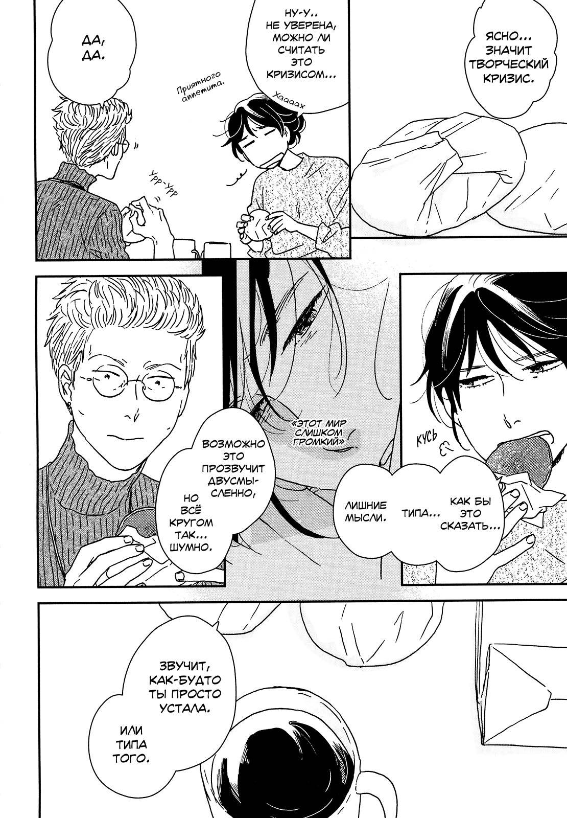Read Дневник Разных Стран Manga Online