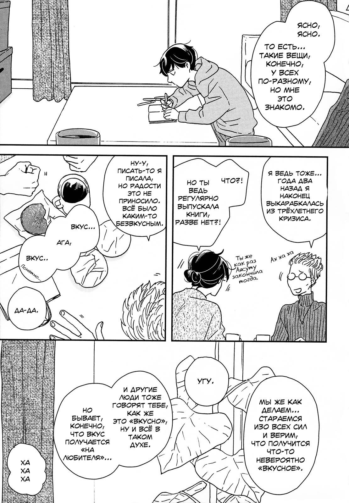 Read Дневник Разных Стран Manga Online