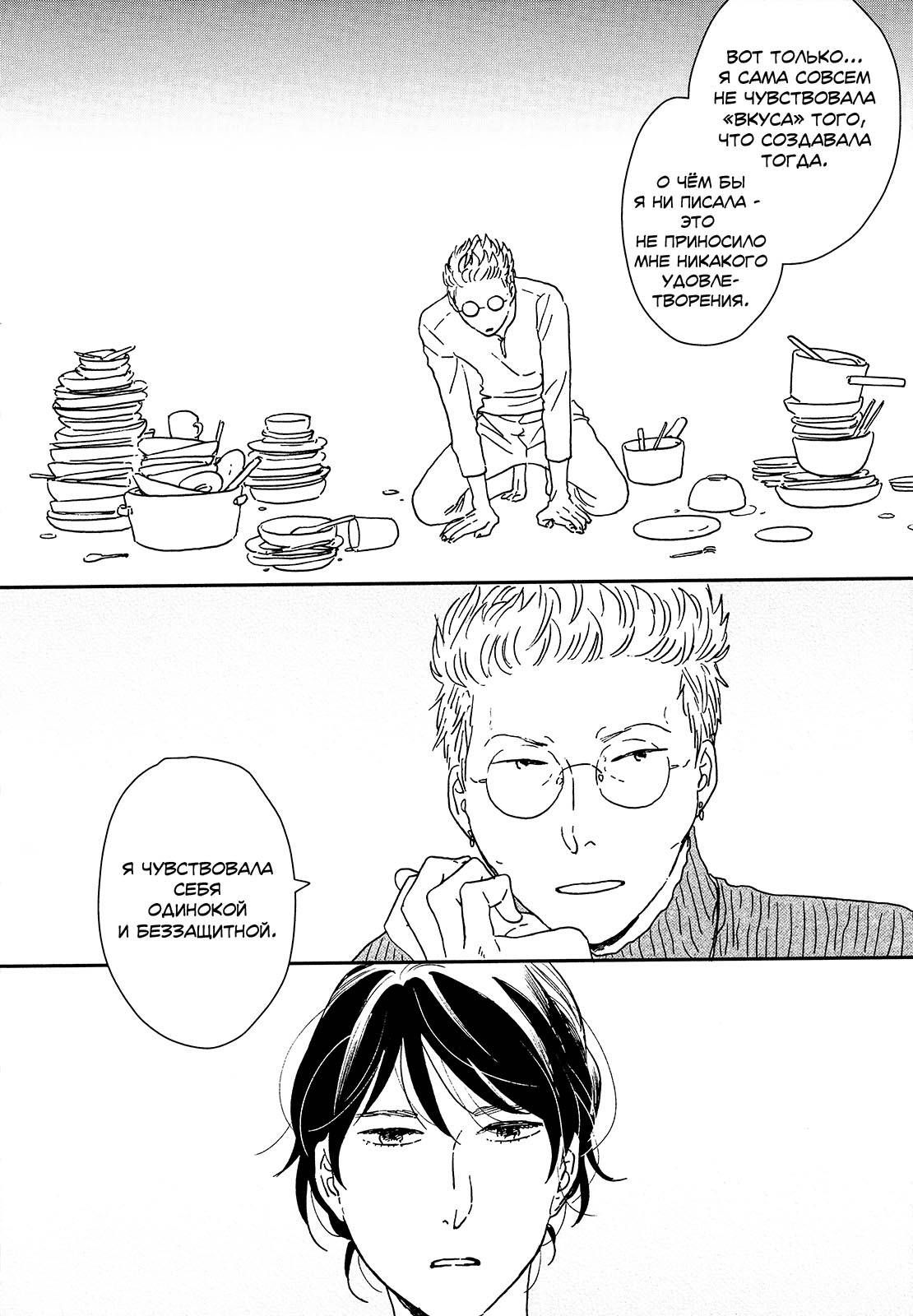 Read Дневник Разных Стран Manga Online