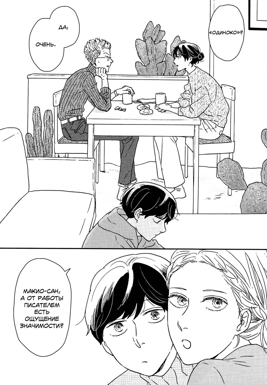 Read Дневник Разных Стран Manga Online