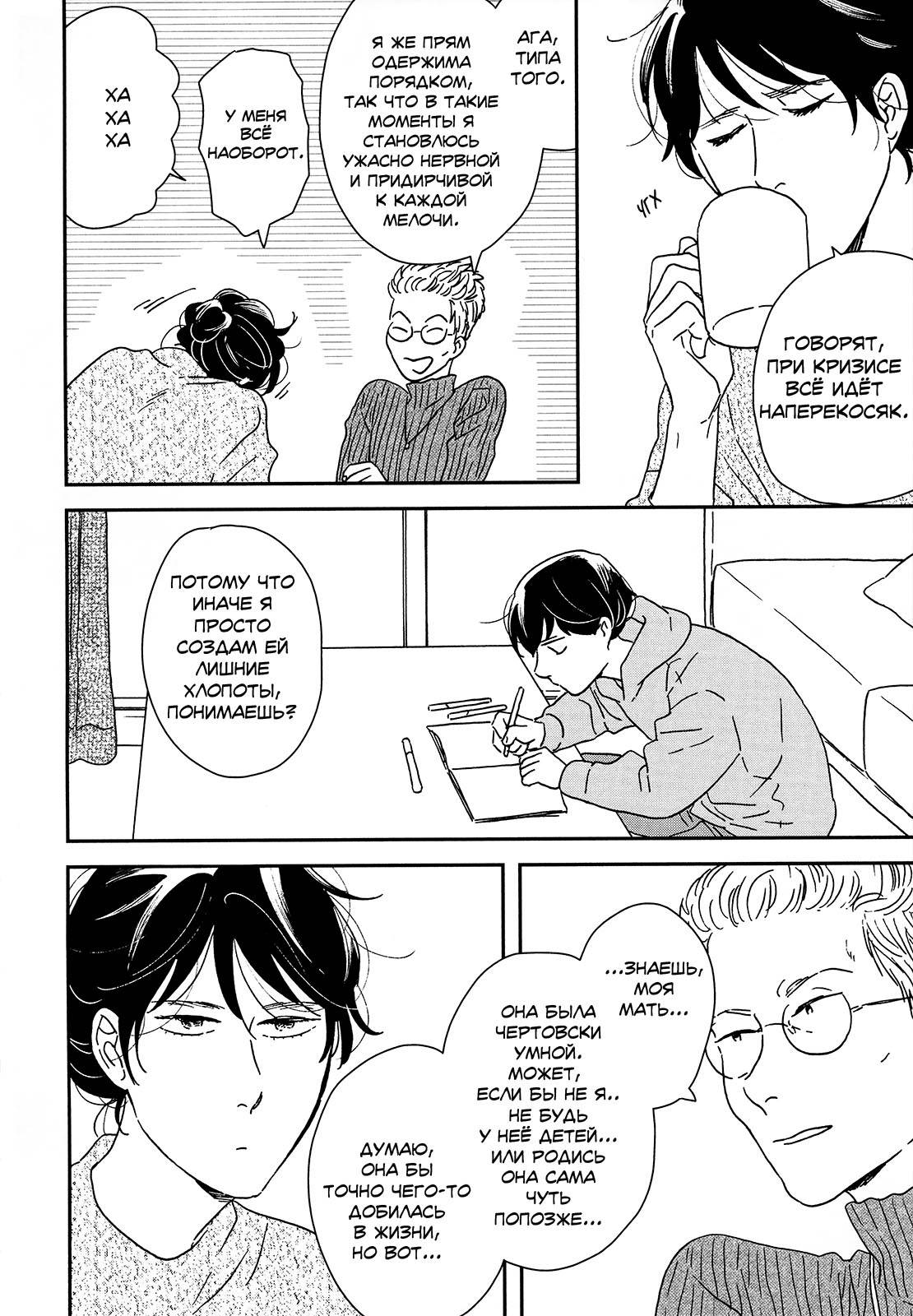 Read Дневник Разных Стран Manga Online
