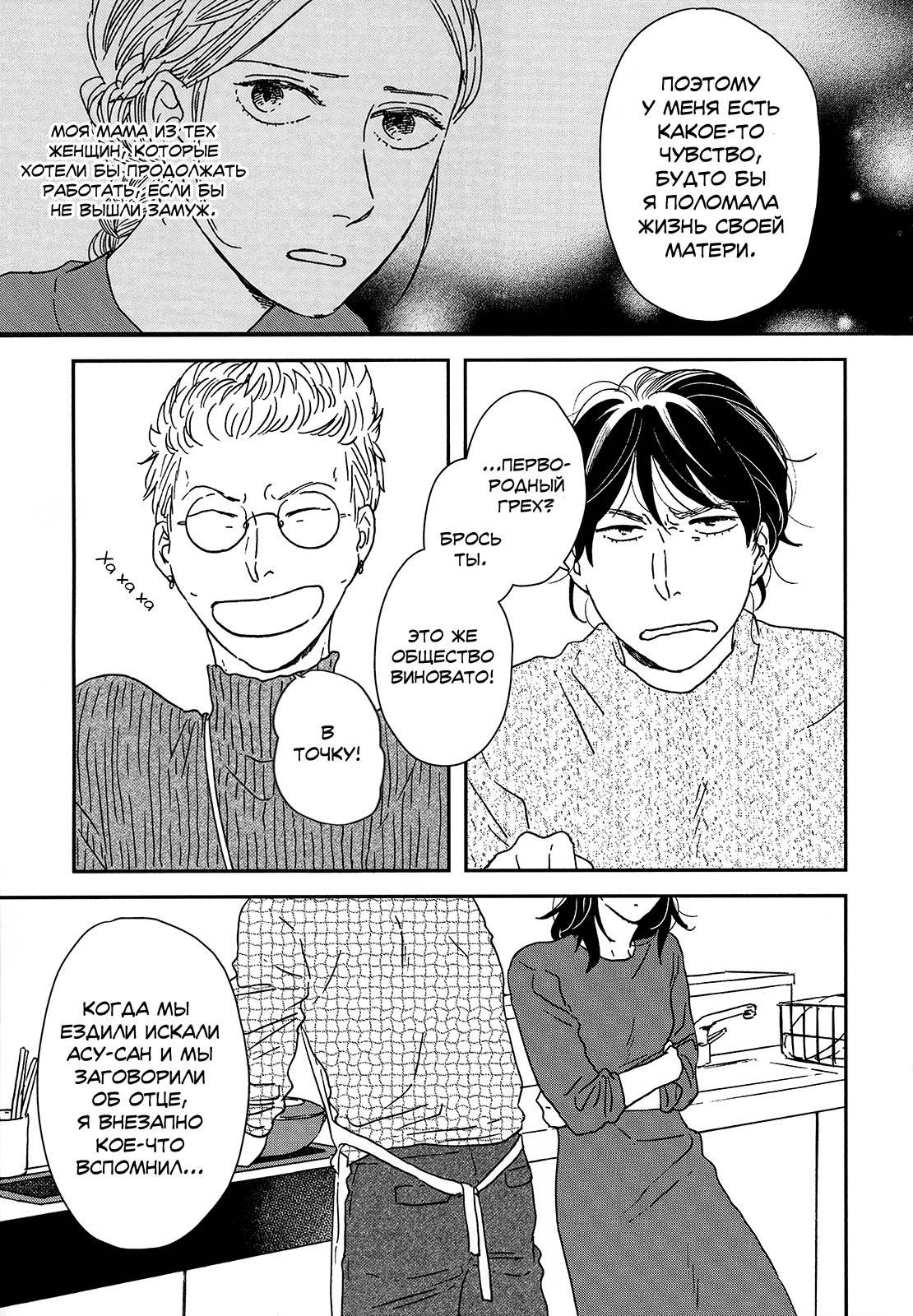 Read Дневник Разных Стран Manga Online