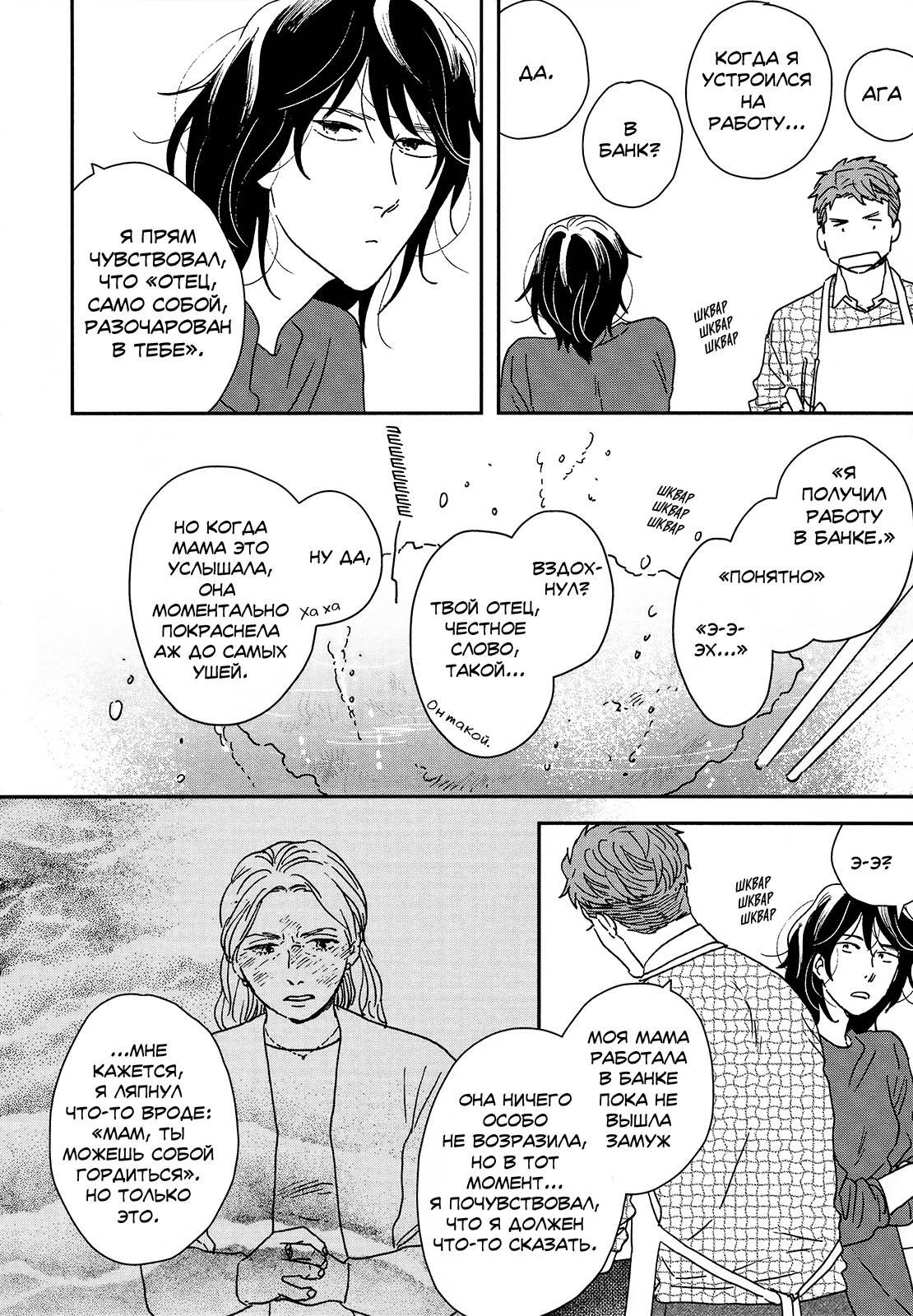Read Дневник Разных Стран Manga Online