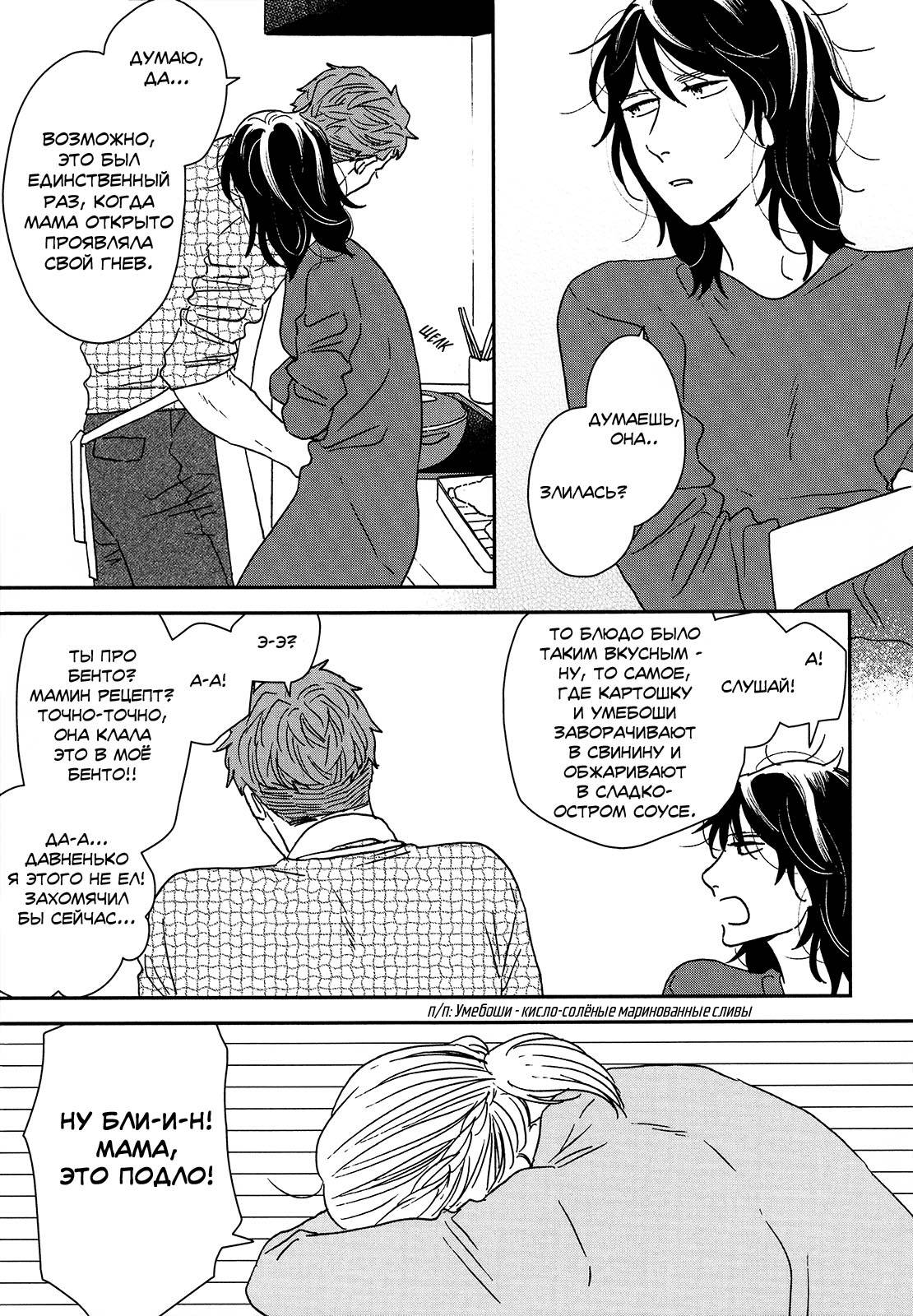 Read Дневник Разных Стран Manga Online