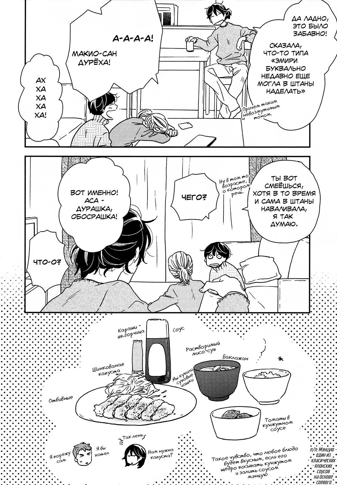 Read Дневник Разных Стран Manga Online