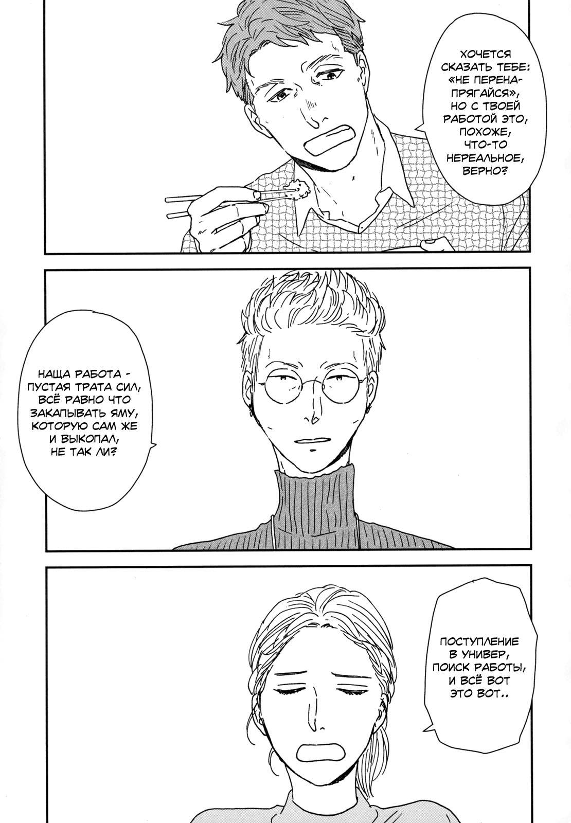 Read Дневник Разных Стран Manga Online