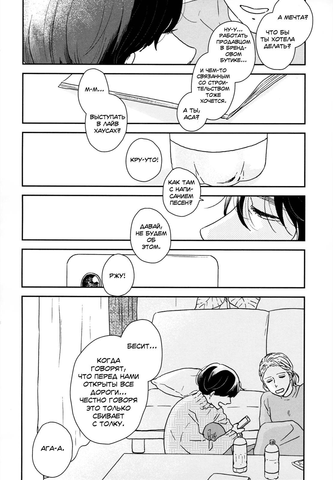 Read Дневник Разных Стран Manga Online