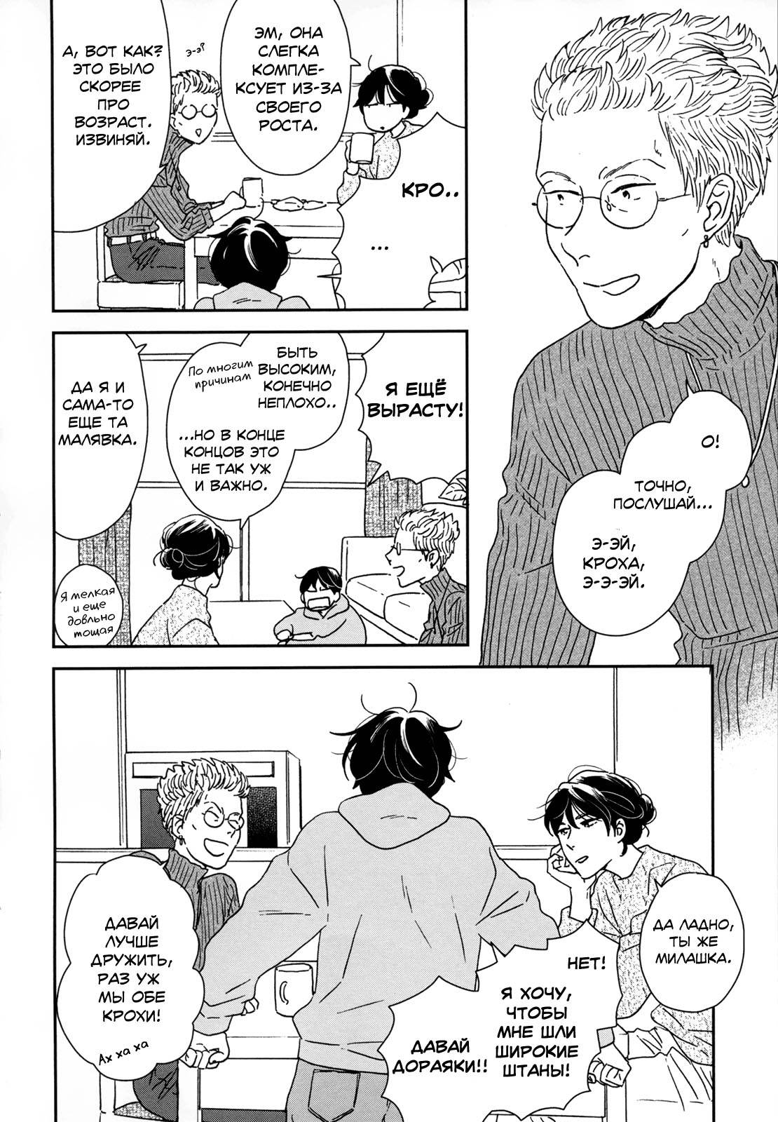 Read Дневник Разных Стран Manga Online