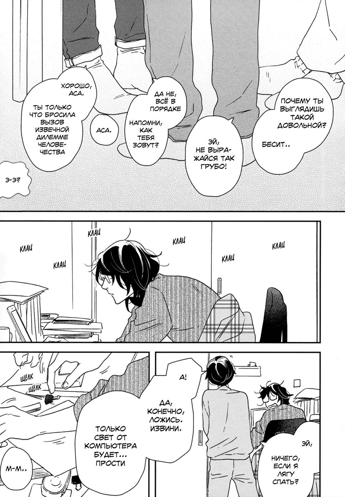Read Дневник Разных Стран Manga Online