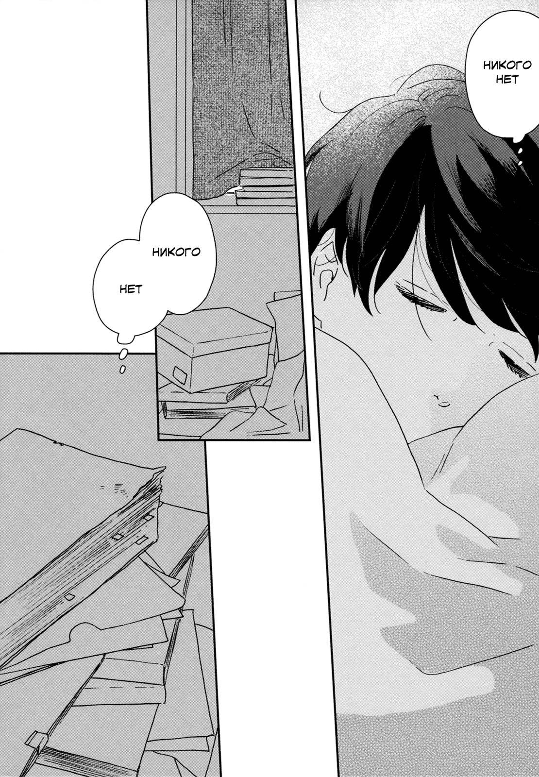 Read Дневник Разных Стран Manga Online