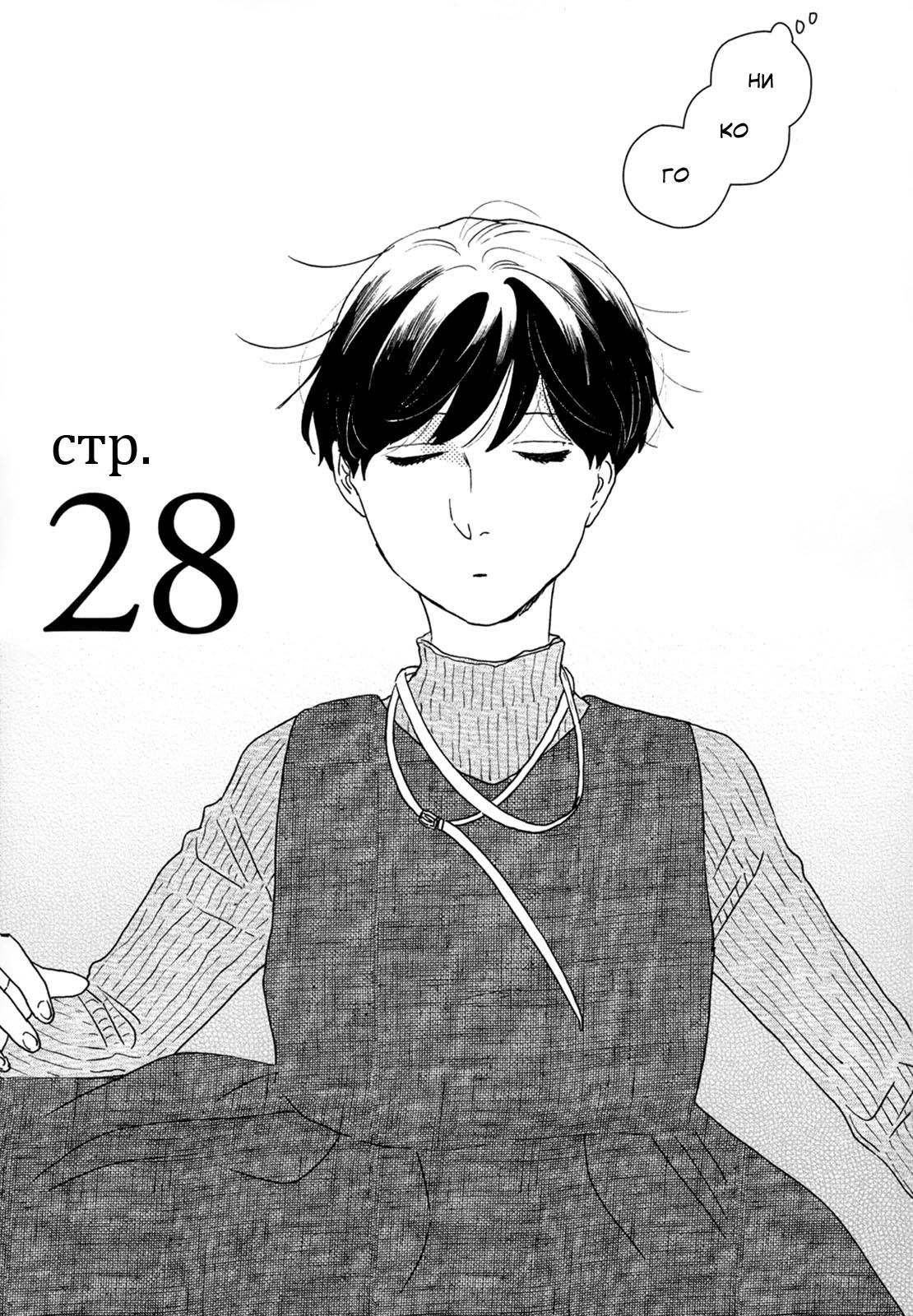 Read Дневник Разных Стран Manga Online