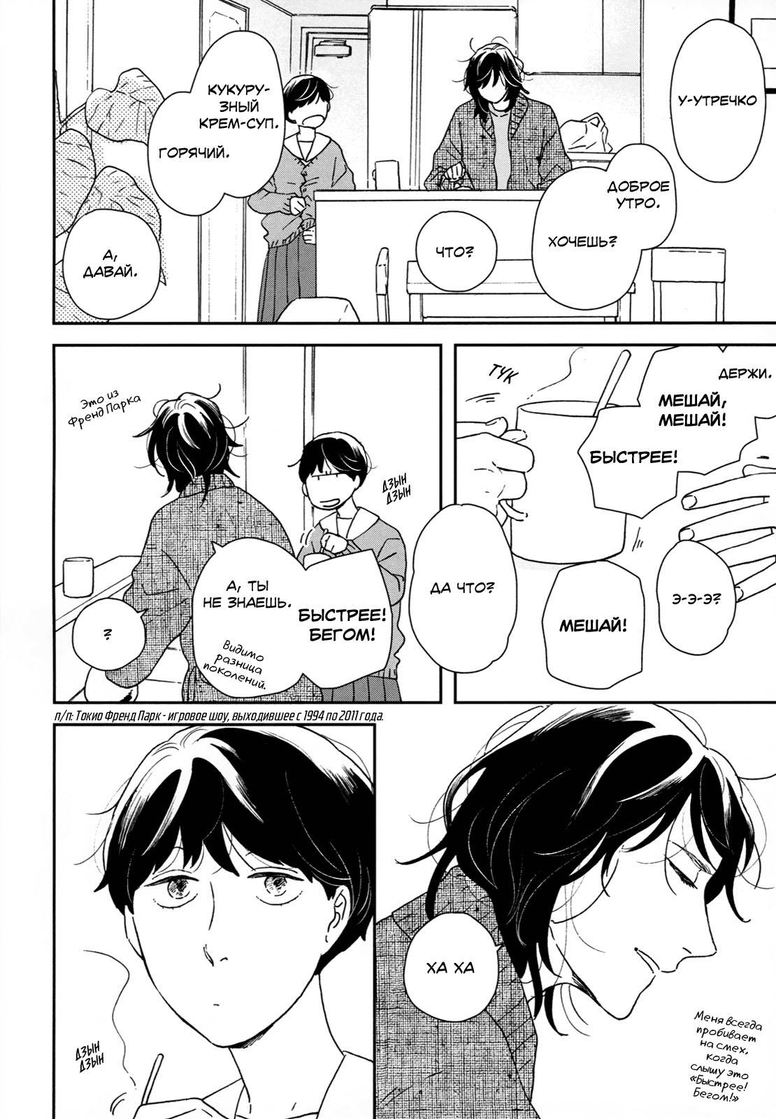 Read Дневник Разных Стран Manga Online