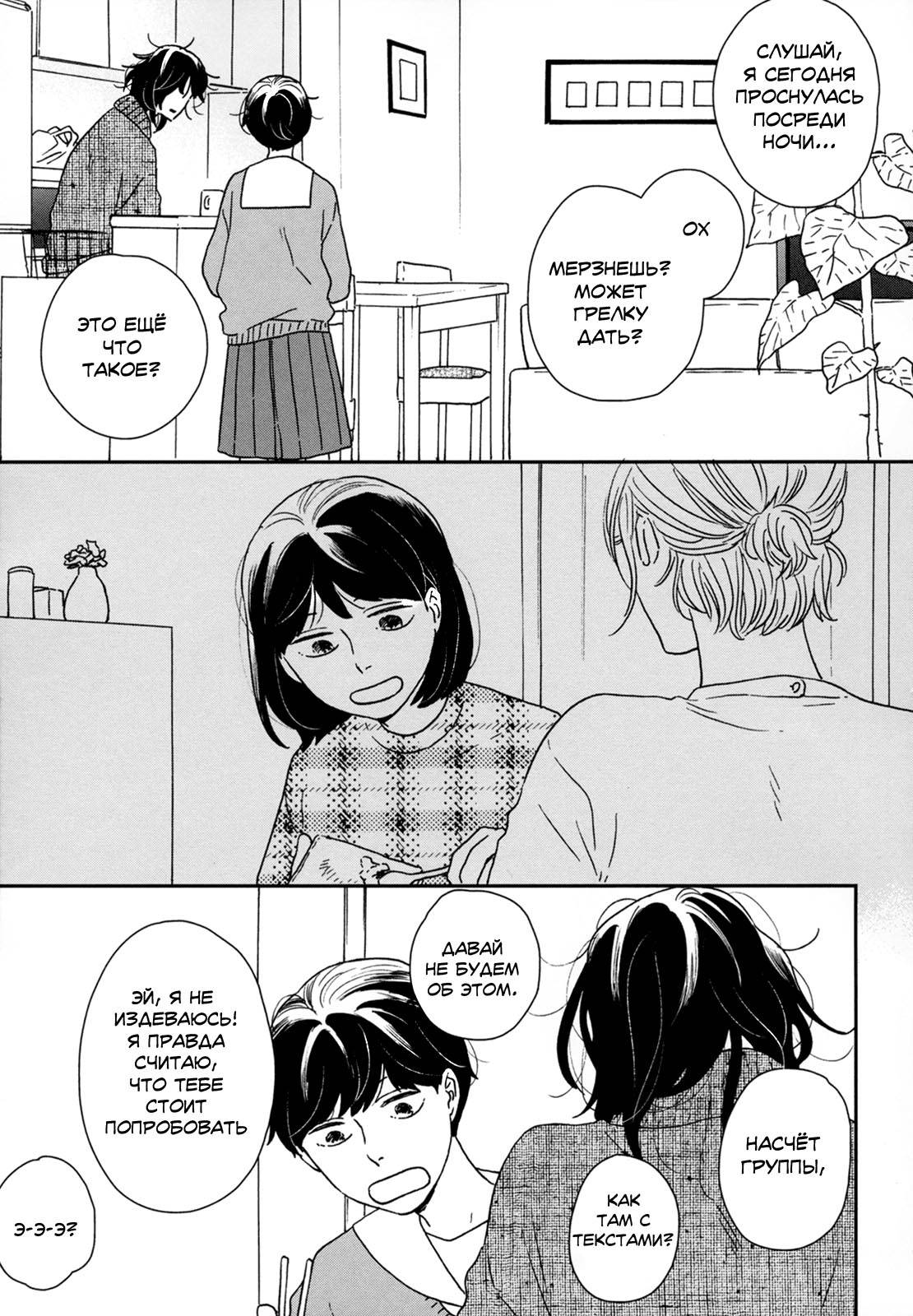 Read Дневник Разных Стран Manga Online