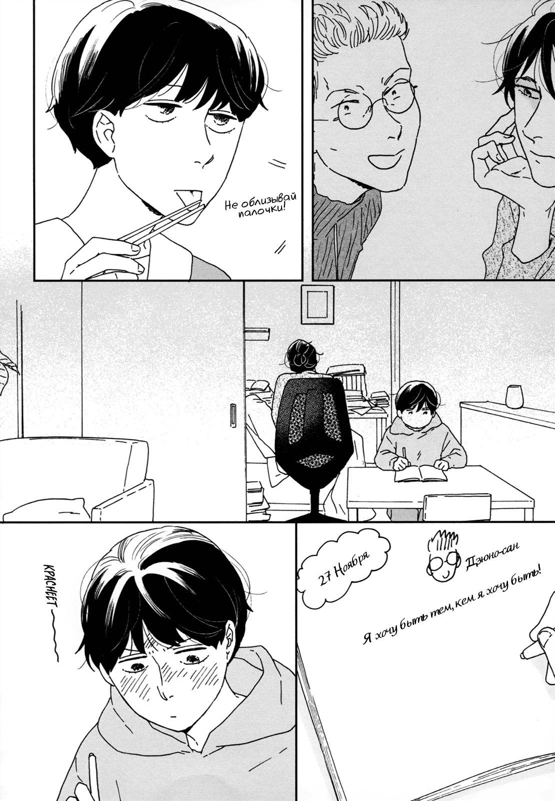 Read Дневник Разных Стран Manga Online