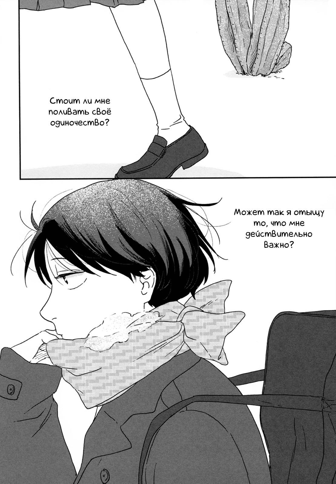 Read Дневник Разных Стран Manga Online