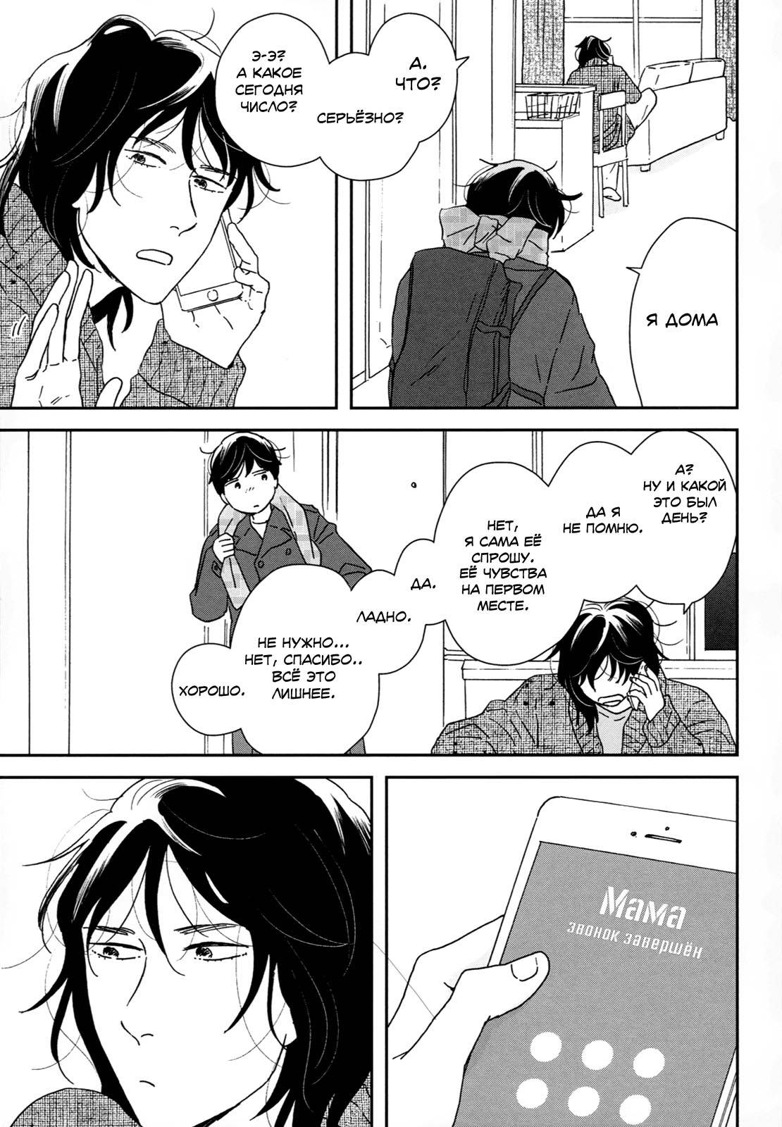 Read Дневник Разных Стран Manga Online