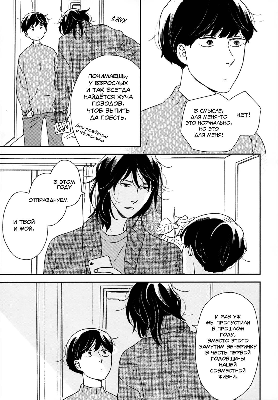 Read Дневник Разных Стран Manga Online