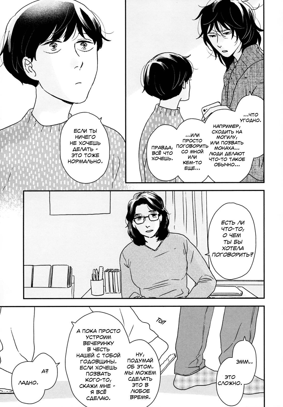 Read Дневник Разных Стран Manga Online