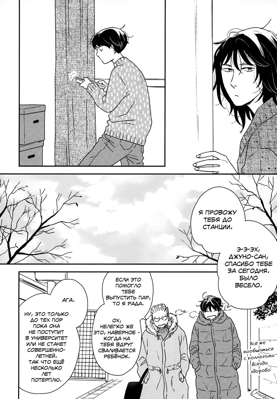 Read Дневник Разных Стран Manga Online