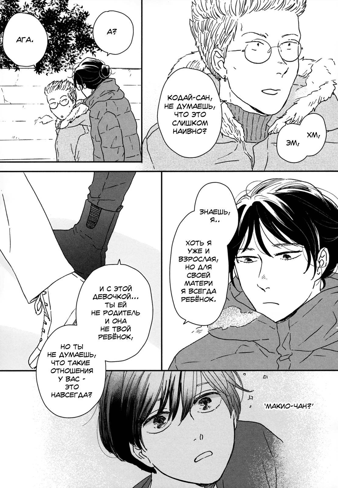 Read Дневник Разных Стран Manga Online