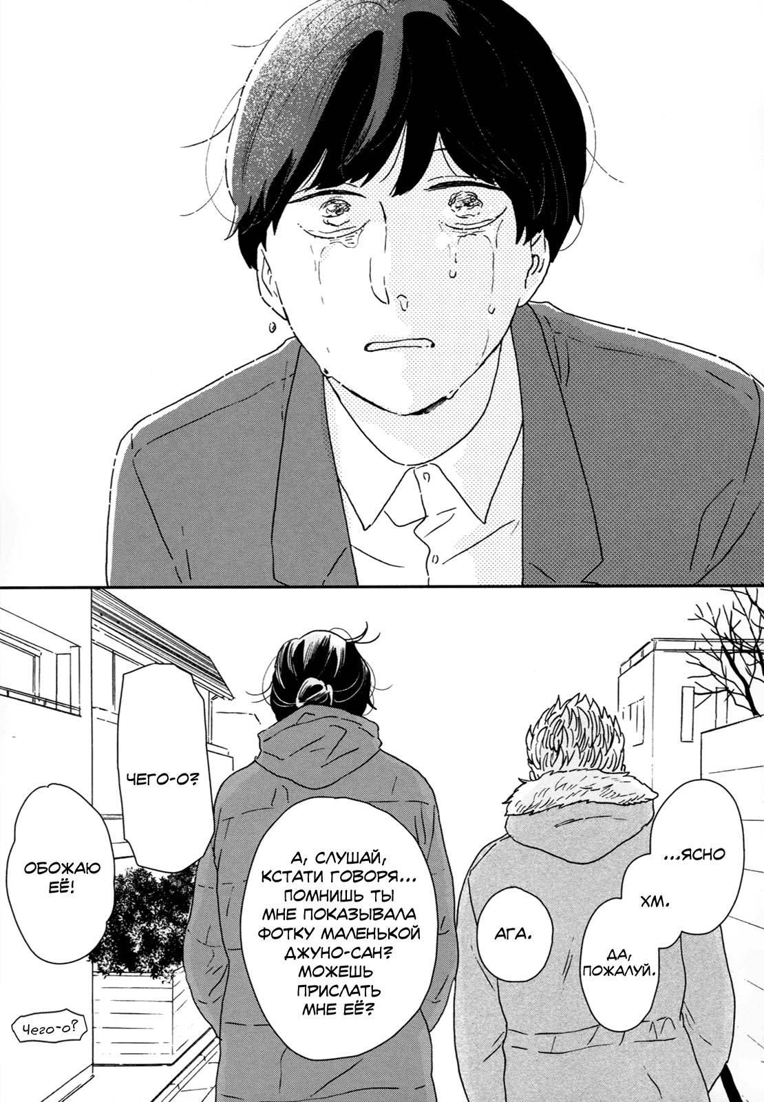 Read Дневник Разных Стран Manga Online