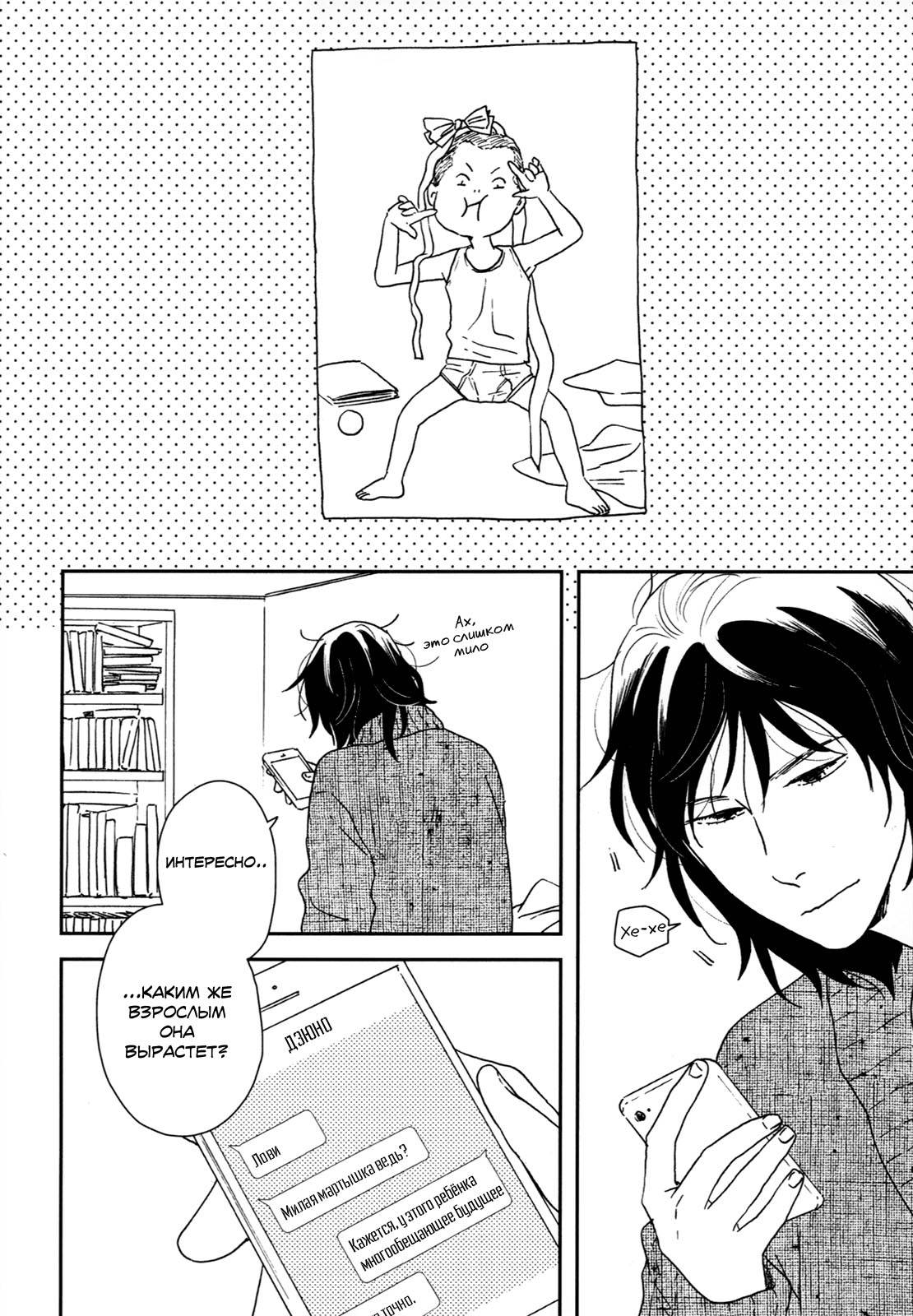 Read Дневник Разных Стран Manga Online