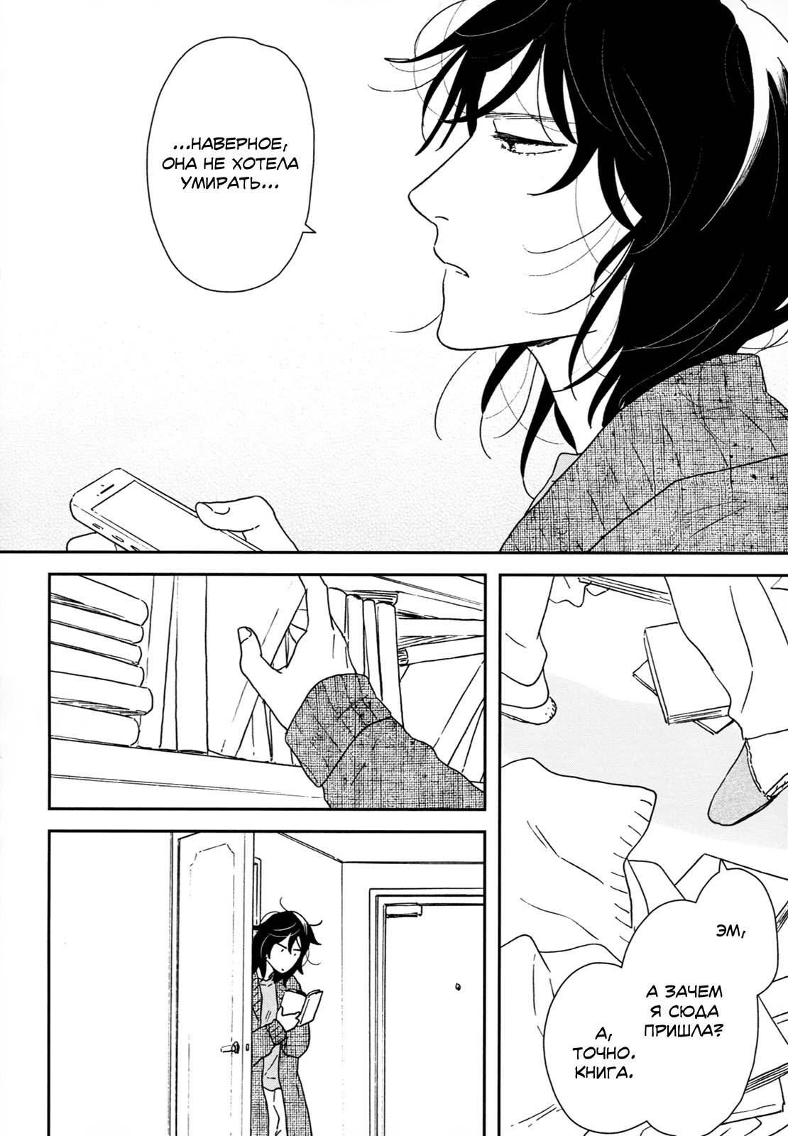 Read Дневник Разных Стран Manga Online