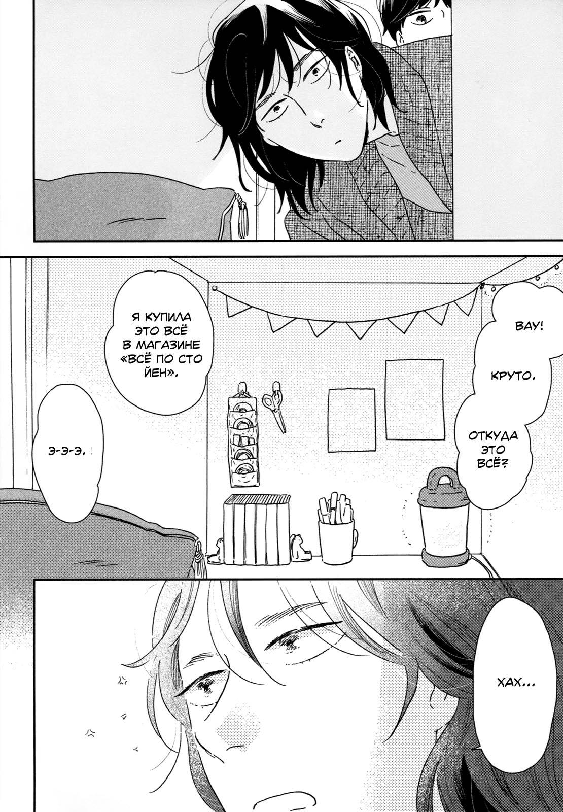 Read Дневник Разных Стран Manga Online
