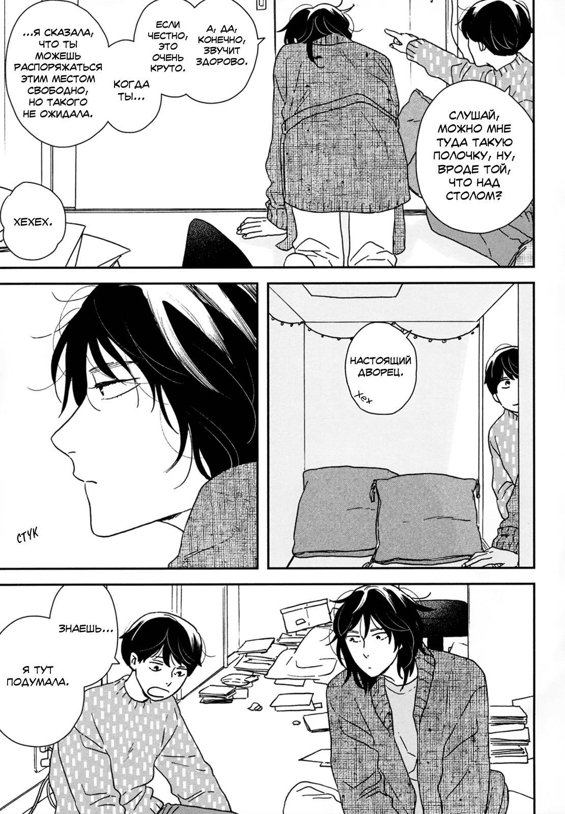 Read Дневник Разных Стран Manga Online
