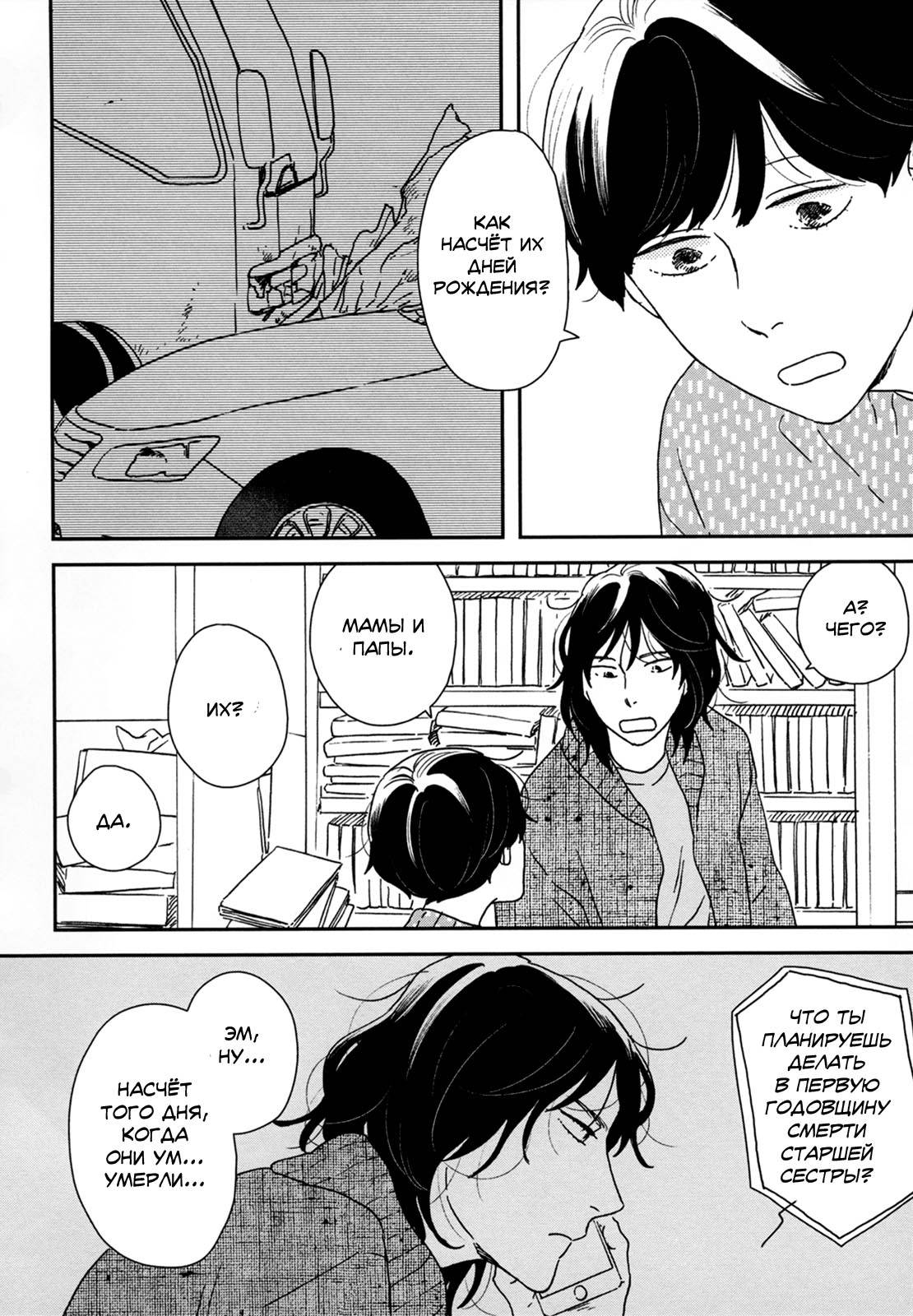 Read Дневник Разных Стран Manga Online