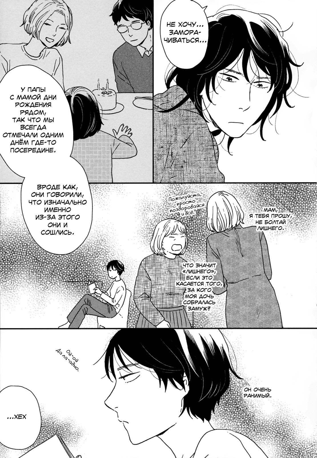 Read Дневник Разных Стран Manga Online