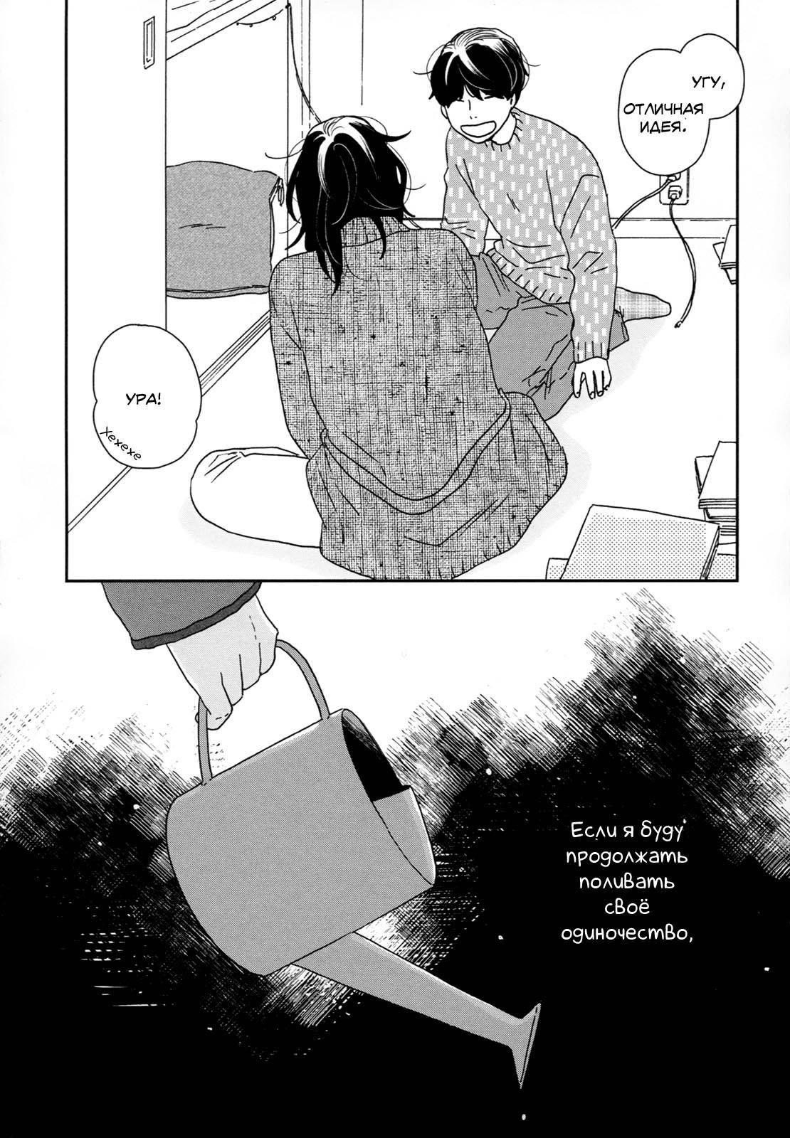 Read Дневник Разных Стран Manga Online