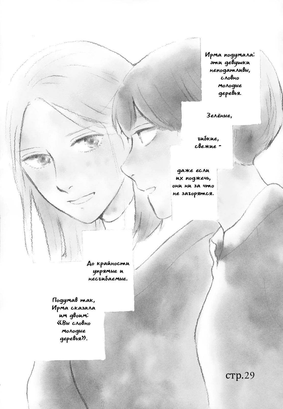 Read Дневник Разных Стран Manga Online