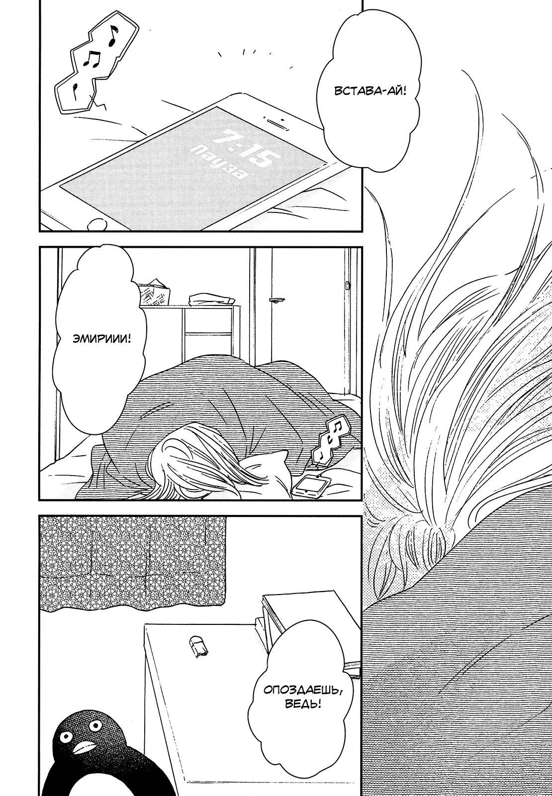 Read Дневник Разных Стран Manga Online