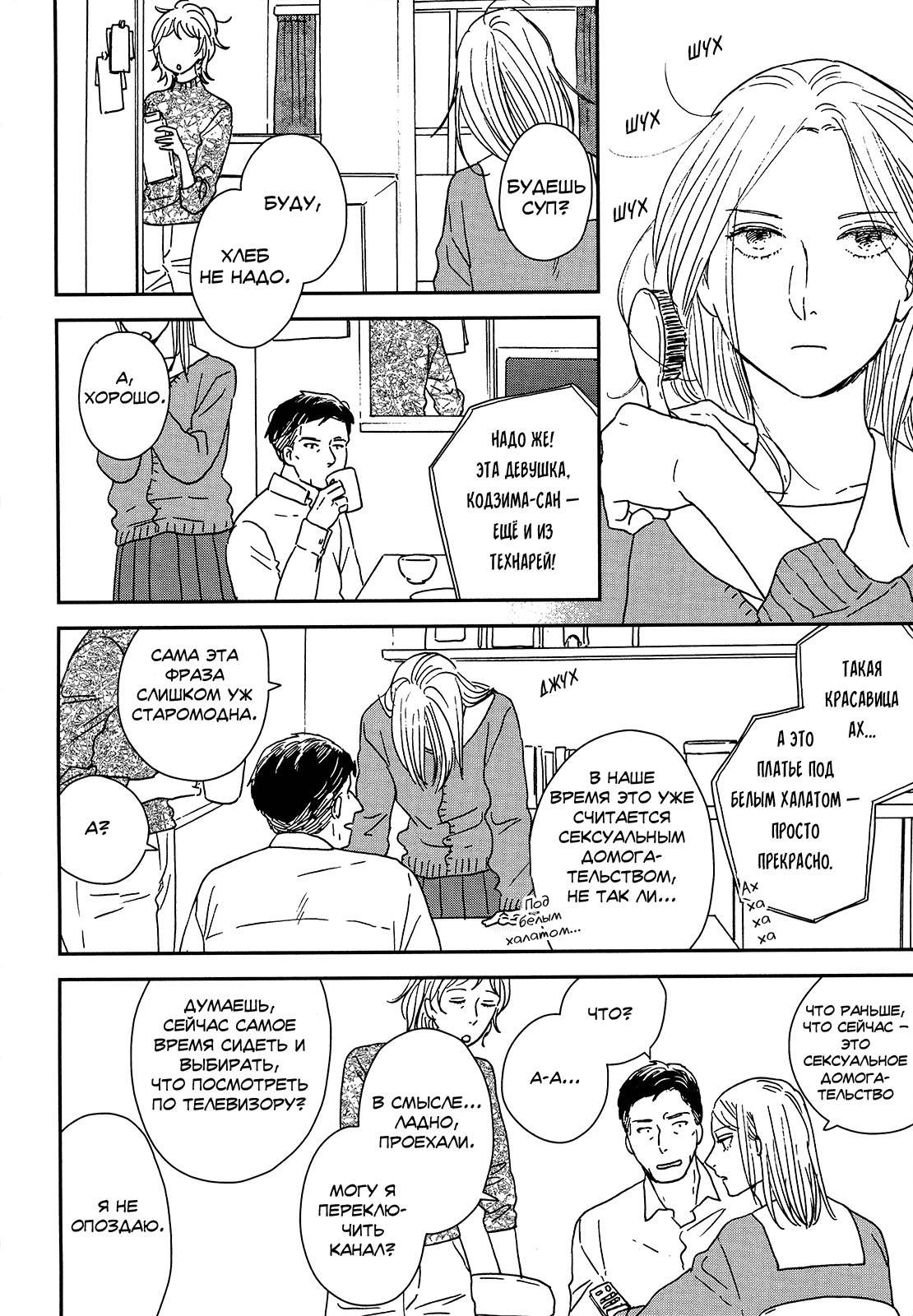 Read Дневник Разных Стран Manga Online