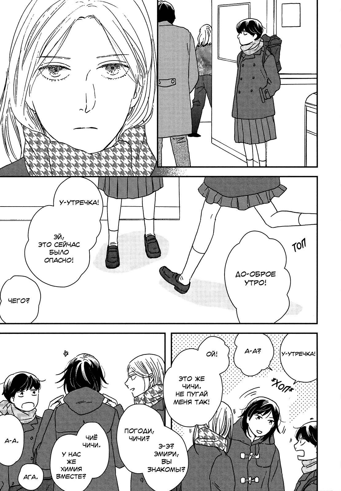 Read Дневник Разных Стран Manga Online