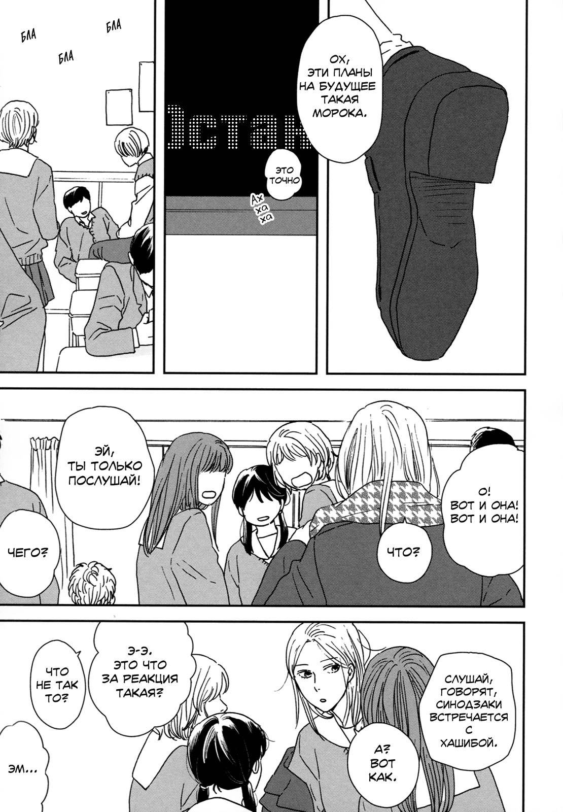 Read Дневник Разных Стран Manga Online