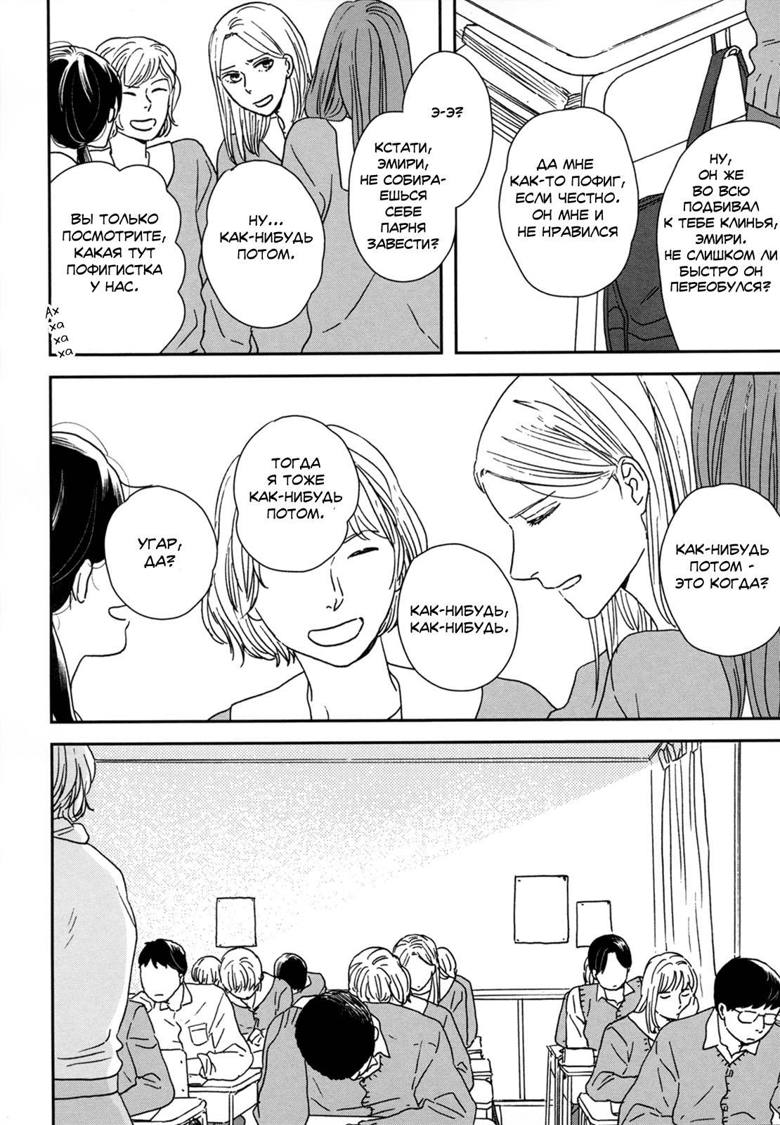 Read Дневник Разных Стран Manga Online
