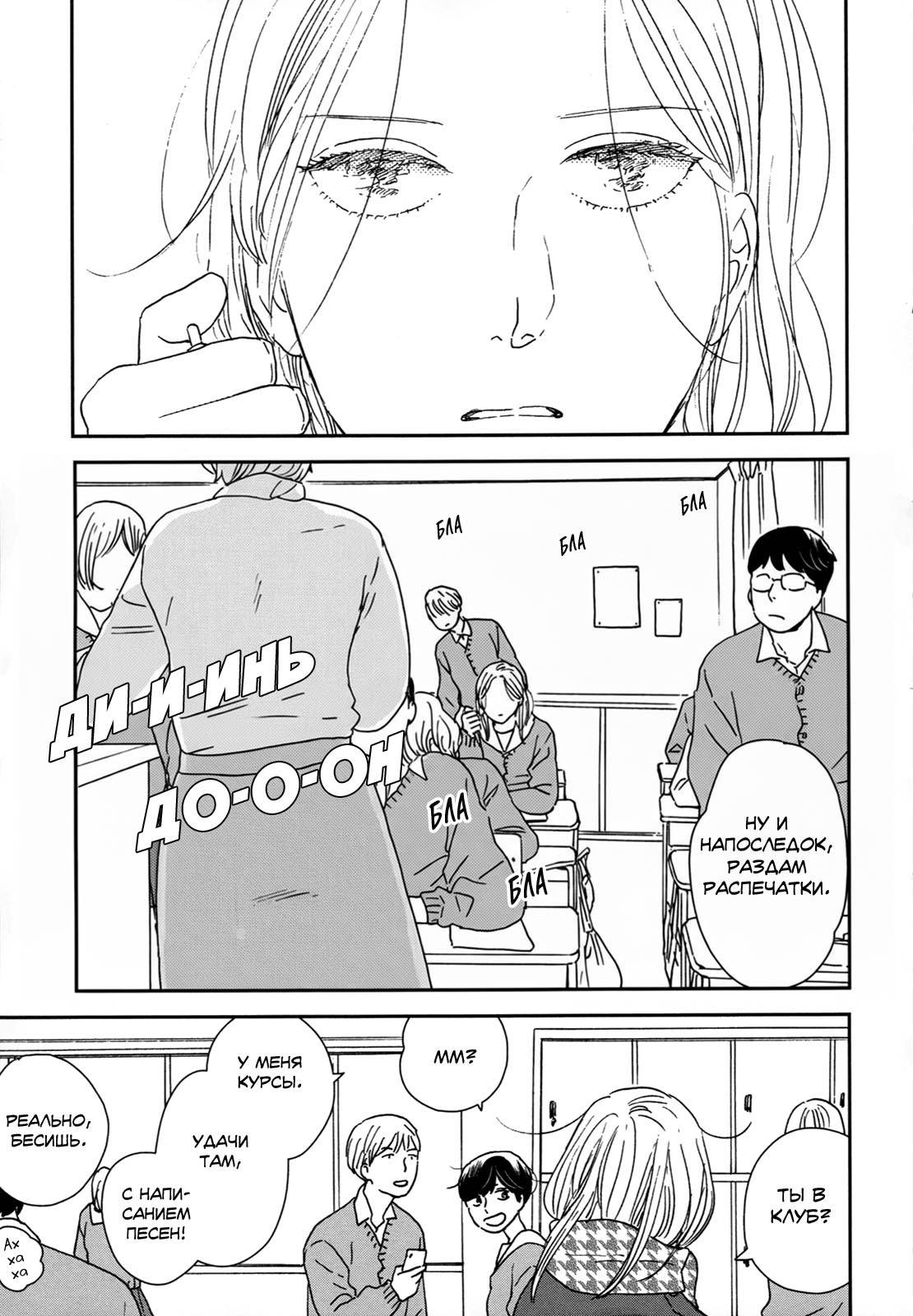 Read Дневник Разных Стран Manga Online