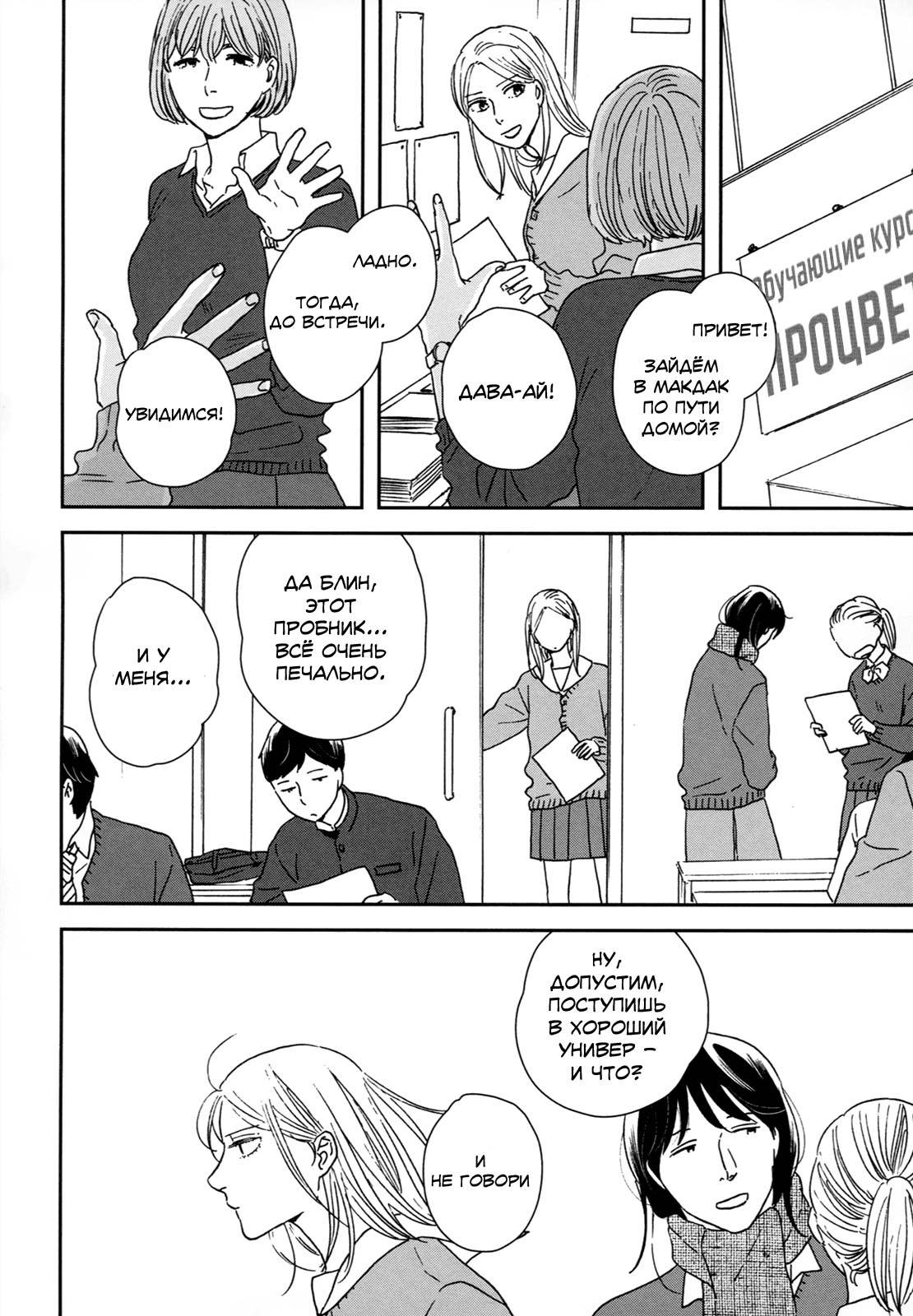 Read Дневник Разных Стран Manga Online