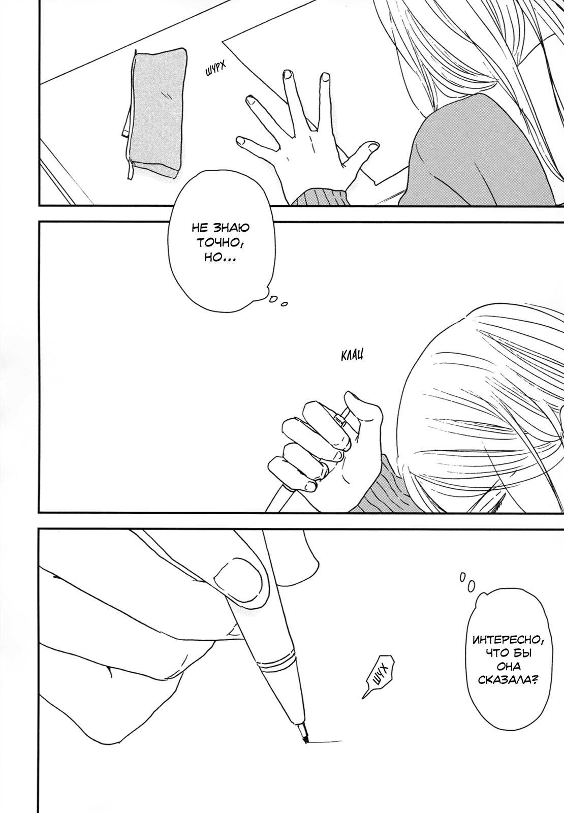 Read Дневник Разных Стран Manga Online