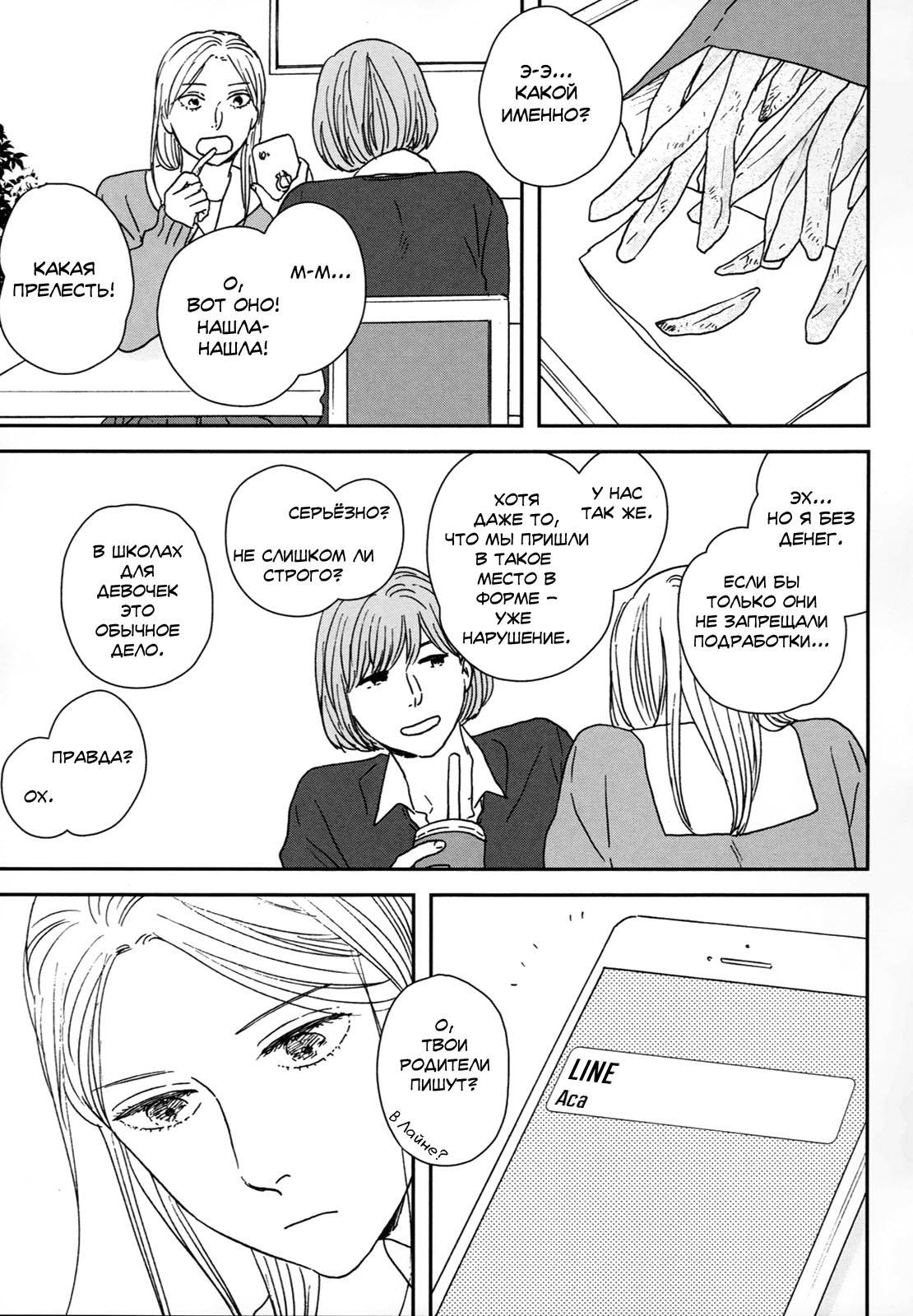 Read Дневник Разных Стран Manga Online