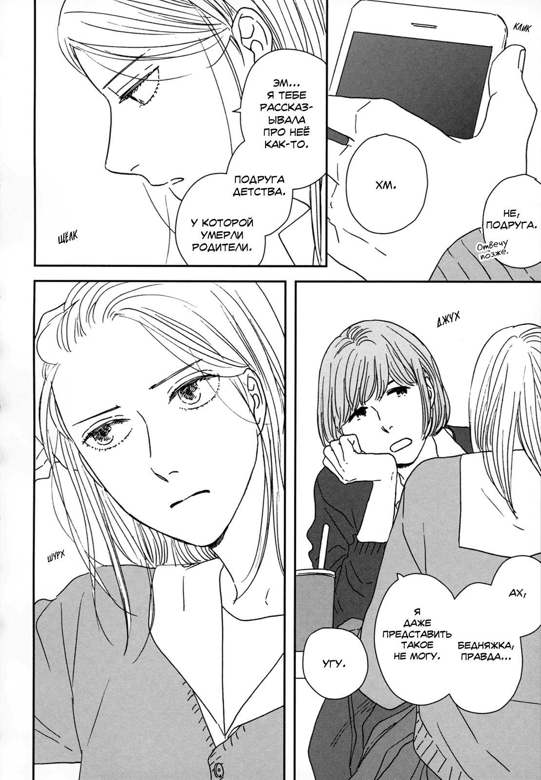 Read Дневник Разных Стран Manga Online