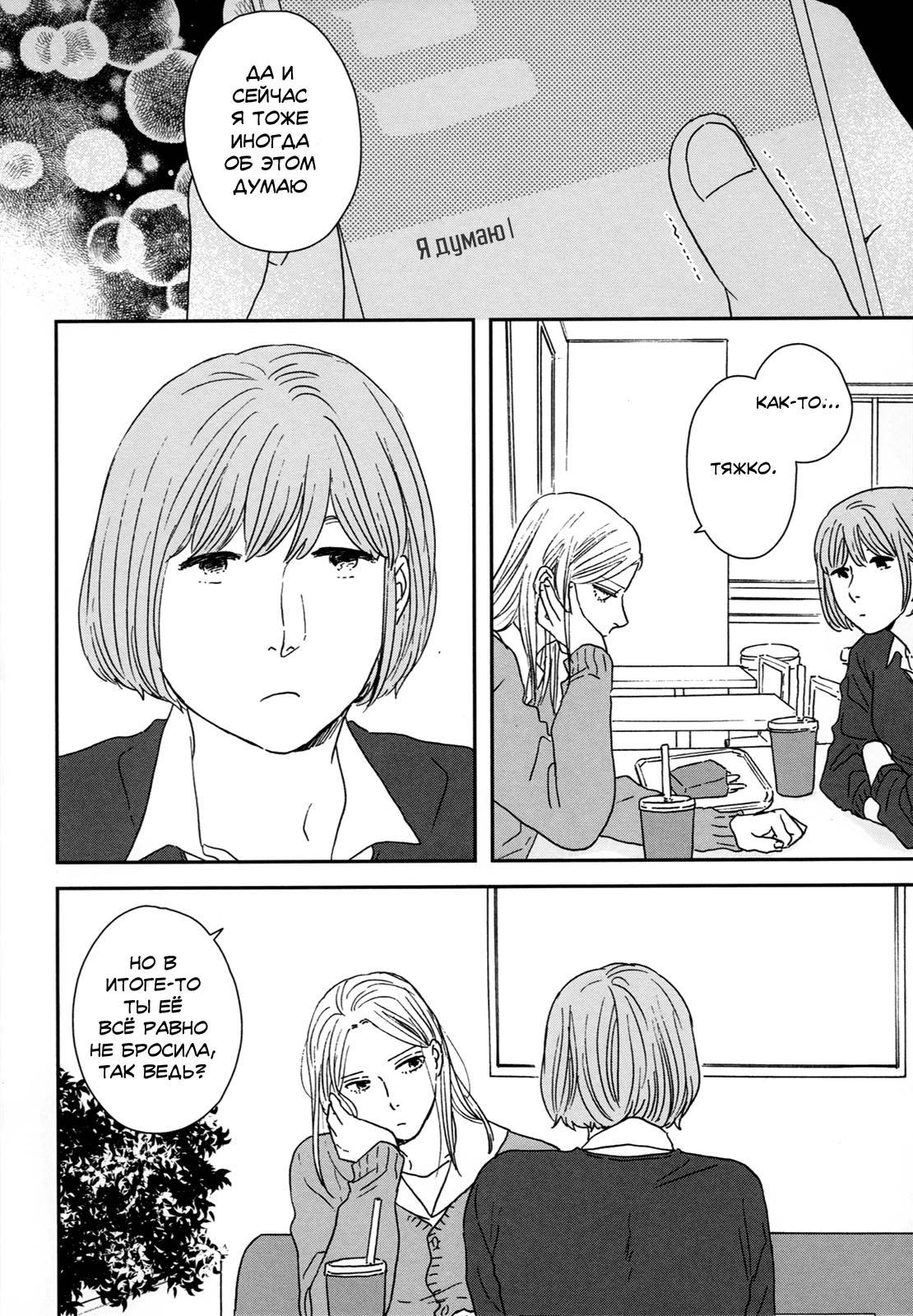 Read Дневник Разных Стран Manga Online